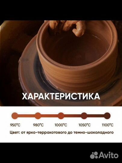 Глина для лепки