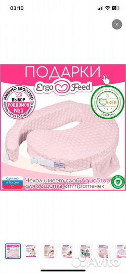 Подушка для кормления новая