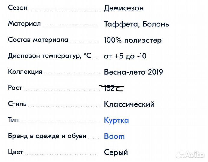 Пуховик удлиненный