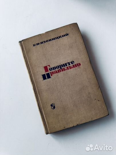 Учебники / пособия русский язык и литература