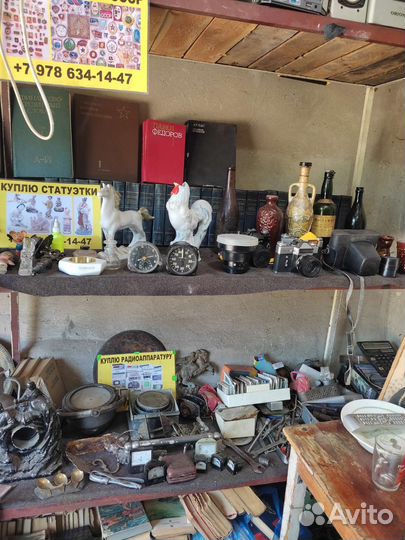 Старинные антикварные вещи