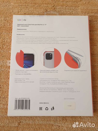 Чехлы-книжки на iPad Pro 11