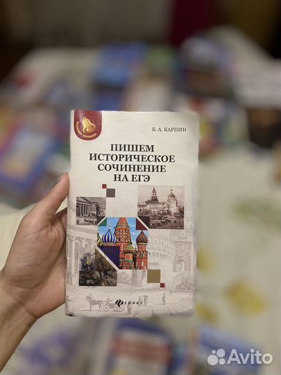 Егэ история