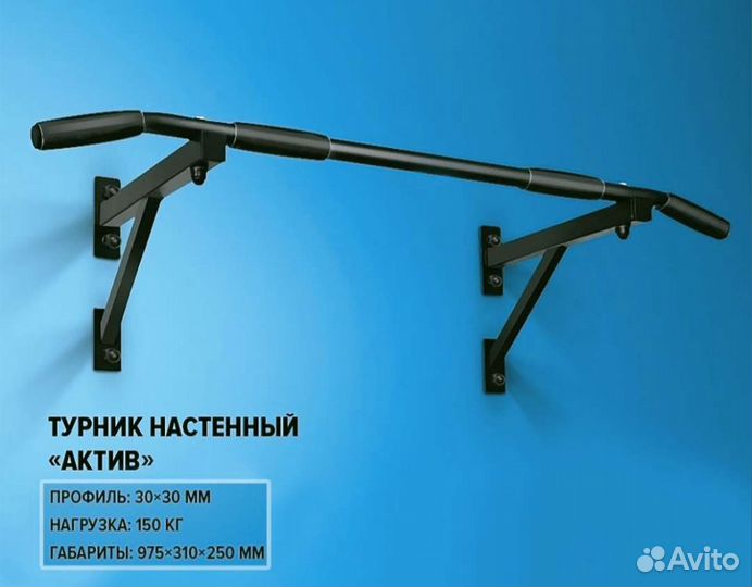 Турник настенный два хвата. Новый