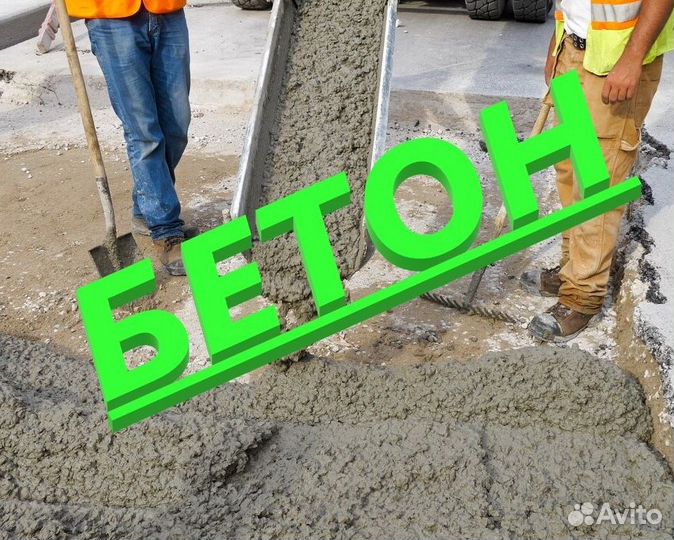 Доставка бетона в Розу