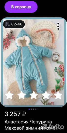 Зимний комбинезон 62 68