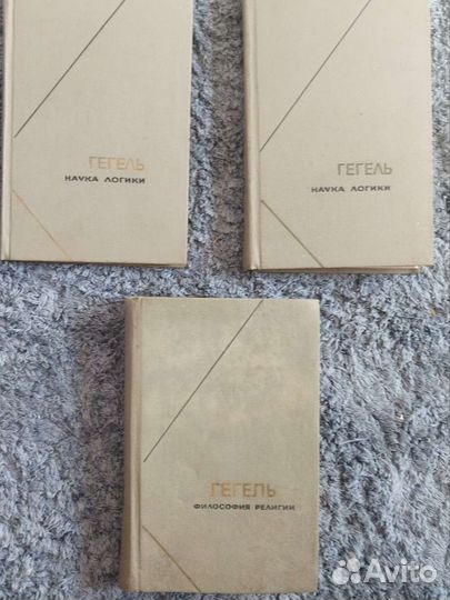 Книги Гегеля