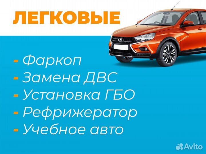 Регистрация изменения конструкции тс оформление