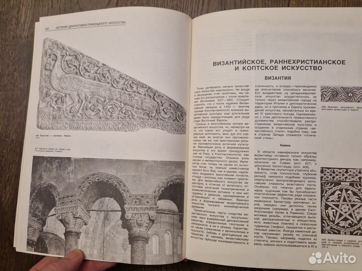 Анри де Моран. История декоративно-прикладного иск