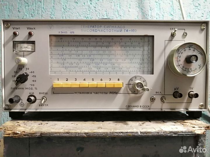 Генератор сигналов высокочастотный Г4-102, с зип