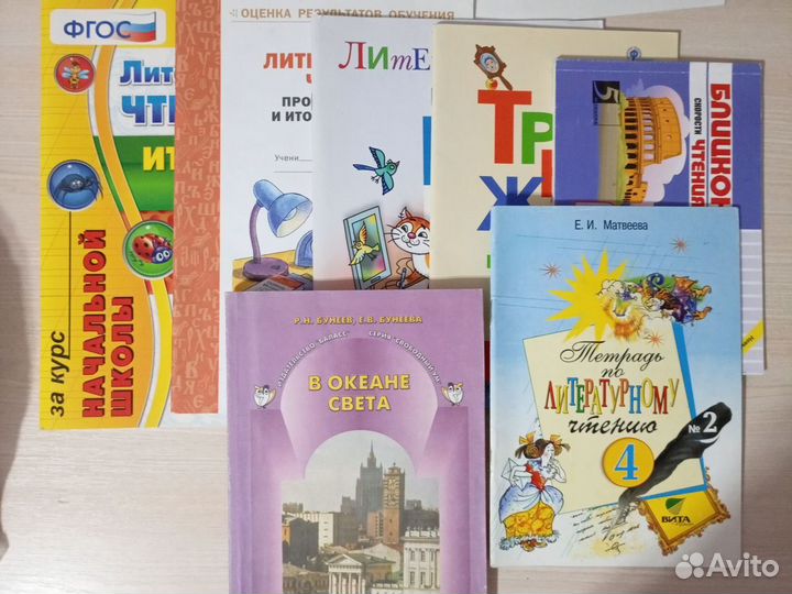 Учебники 4 класс