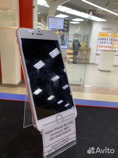iPhone 6S, 32 ГБ