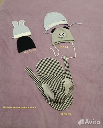 Шапочки летние для малыша 5шт размер от 1 до 3 мес