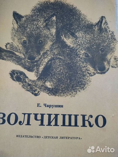 Советские детские книжки серии Читаем сами