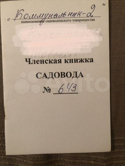 Участок 6 сот. (СНТ, ДНП)