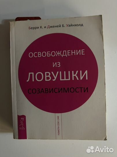 Книги по психологии