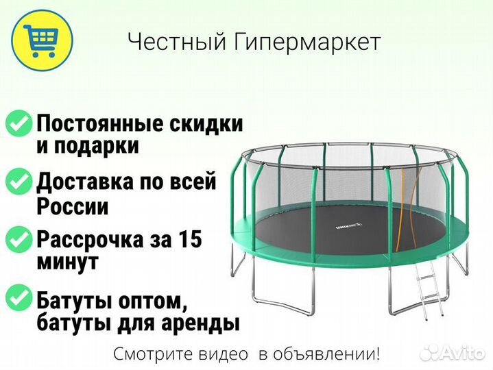 Батут детский с сеткой