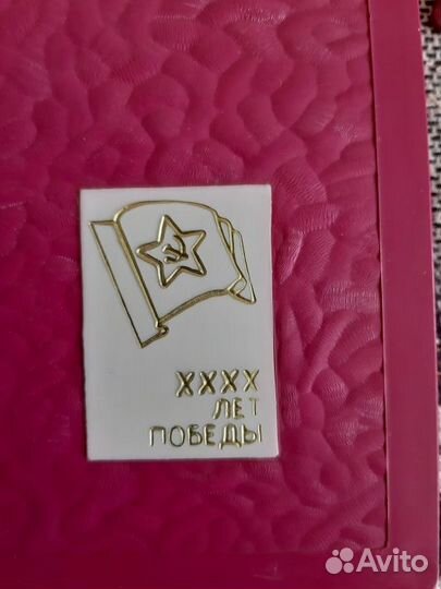 Шахматы СССР магнитные «40 лет Победы»