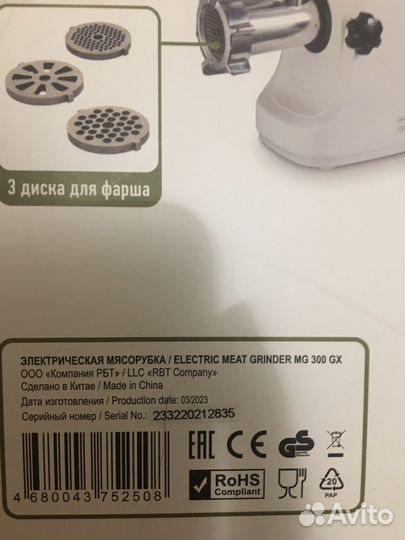 Мясорубка электрическая