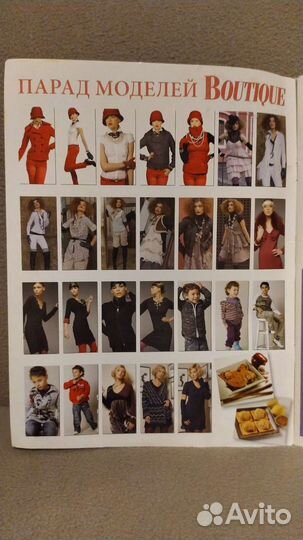 Журнал Шитье и крой 3 / 2012