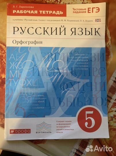 Впр 8 класс, обществознание рт, русский рт