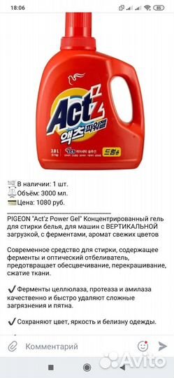 Корейская бытовая химия