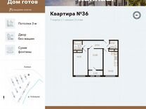 2-к. квартира, 55,7 м², 8/8 эт.