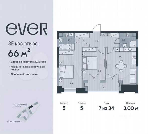 3-к. квартира, 66 м², 7/34 эт.