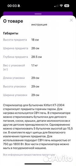 Стерилизатор для бутылочек kitfort в микроволновку