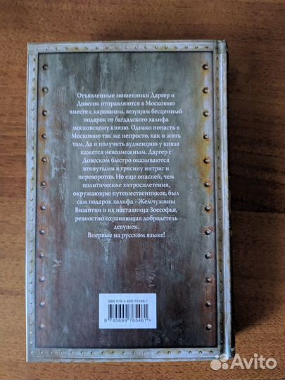 Майкл Суэнвик - Танцы с медведями