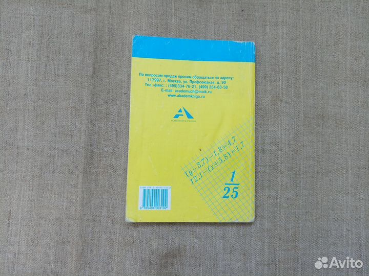 А.С. Чесноков. К.И. Нешков. Дидактические материал
