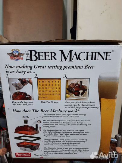 Домашняя пивоварня