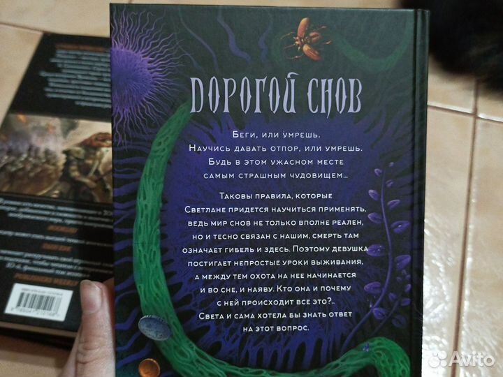 Фэнтези книги