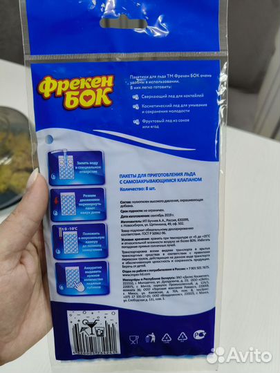 Пакетики для льда 192 кубика