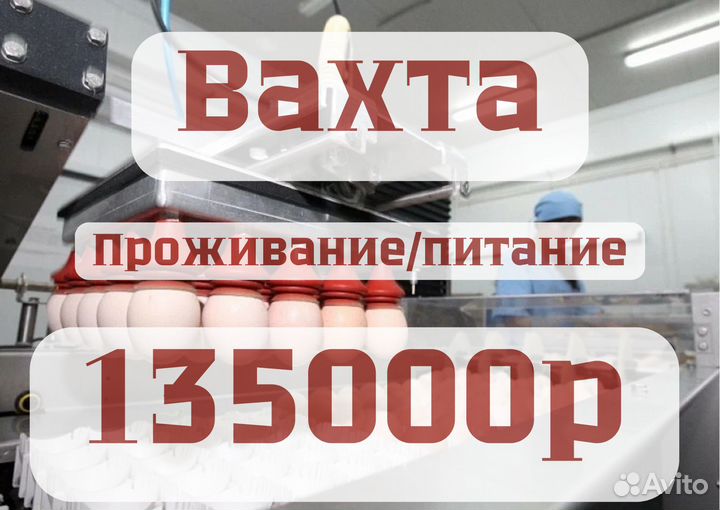 Упаковщик/ца.С выездом в Пензу.Вахта.Индилайт