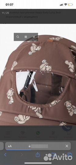 Коляска Happy baby luna