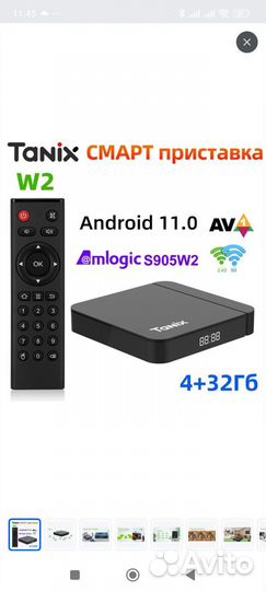 SMART Box Tanix W2 4/32