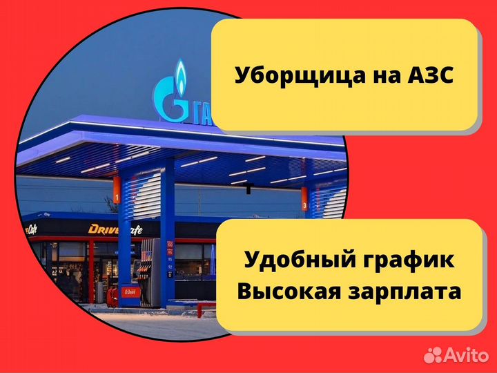 Уборщик Без опыта