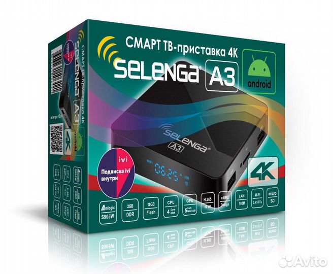 Смарт тв-приставка 4К selenga A3. Amlogic S905W 4