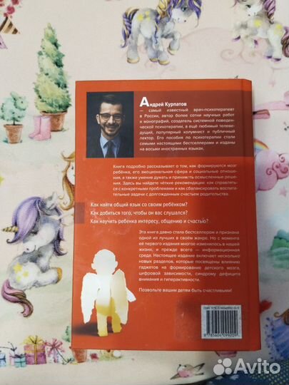 Счастливый ребенок(А. Курпатов). Новая книга