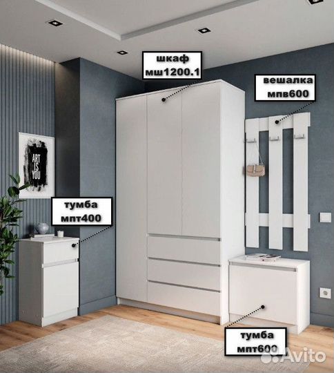 Прихожая мори