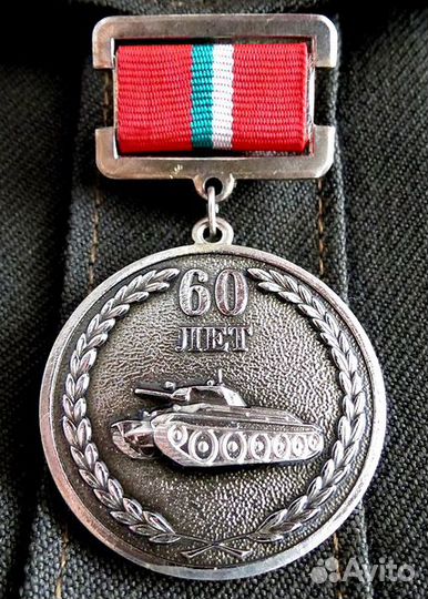 Медали и нагрудный знак