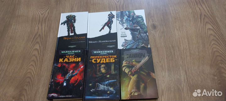Warhammer 40000 книги