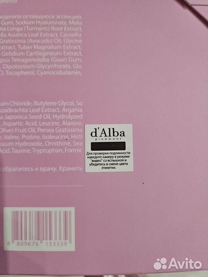 D'Alba Подарочный набор для ухода за кожей и волос