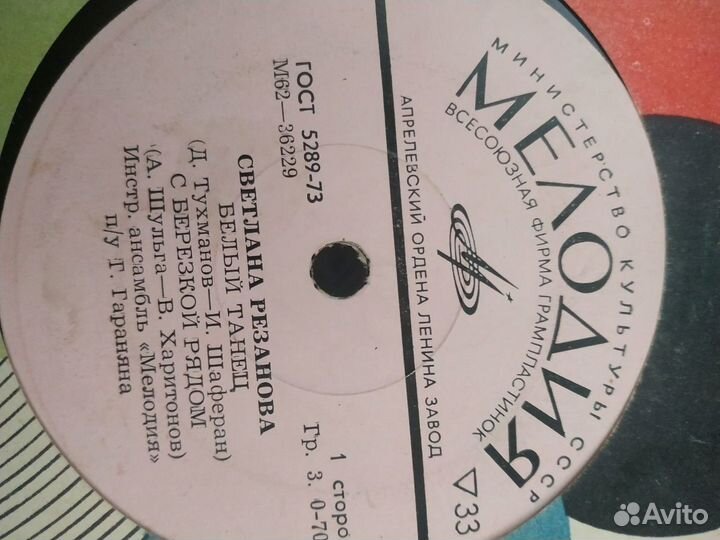 Грампластинки СССР