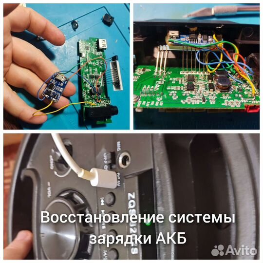 Ремонт электроники