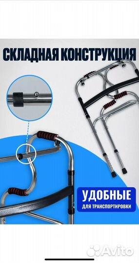 Ходунки для взрослых