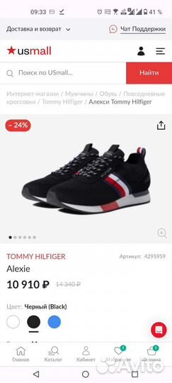 Кроссовки мужские новые Tommy Hilfiger