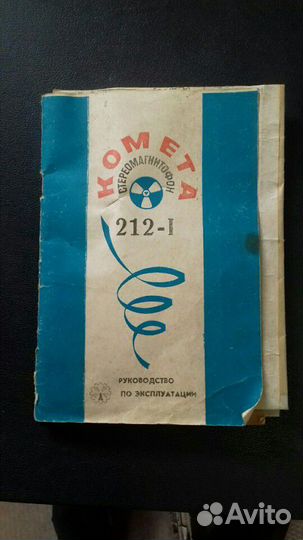 Катушечный магнитофон Комета212- 1 стерео