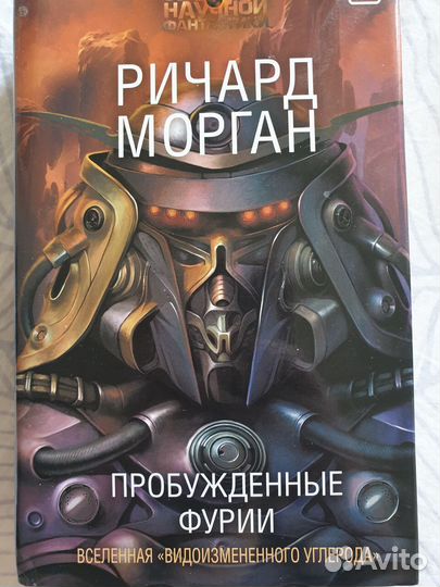 Джо Аберкромби. Немного ненависти